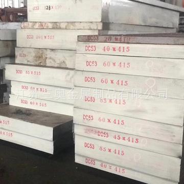 <strong>大同模具钢价格表</strong>